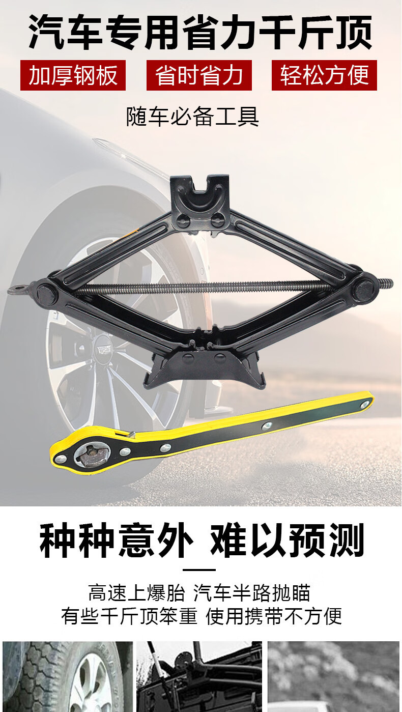 Yi Yi car hand Jack for car vertical roof car tire change Special Vehicle tool small horizontal thousand