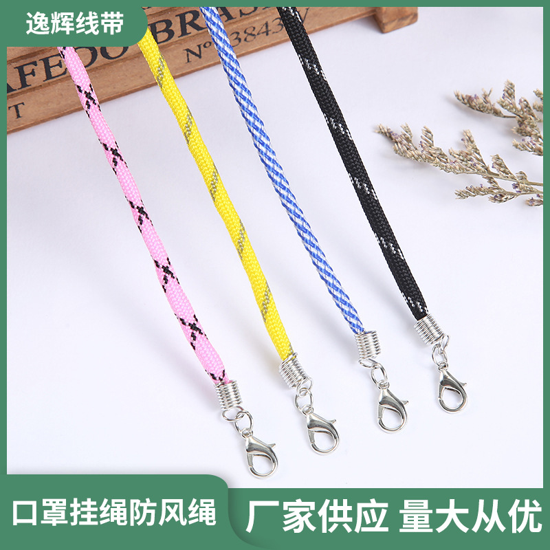 厂家直供口罩挂绳防风绳帽子用绳多规格涤纶带钩扣现货批发拉绳