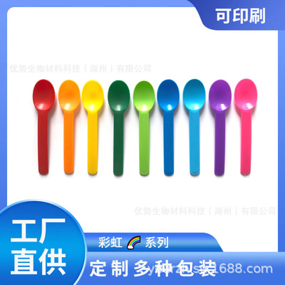 外贸工厂跨境直供定制印刷Yogurt勺子玉米淀粉可降解冰淇淋酸奶勺|ms