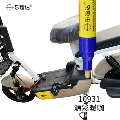 Scooter Red Paint Scratch Removal, Avtomobil boya qələmləri - 10931-source-color-warm-coffee