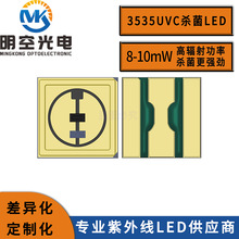 ϹLED led 3535led 3535UVC 3535led 270-280nm