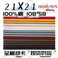 全棉斜纹纱卡190gsm休闲服饰面料围裙工装玩具面料 全棉斜纹布