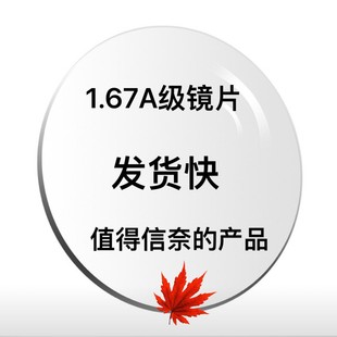 1.56 1.60 1.67 1.74�����泬�lˮ�ι��RƬ �����ҕ��֬���RƬ