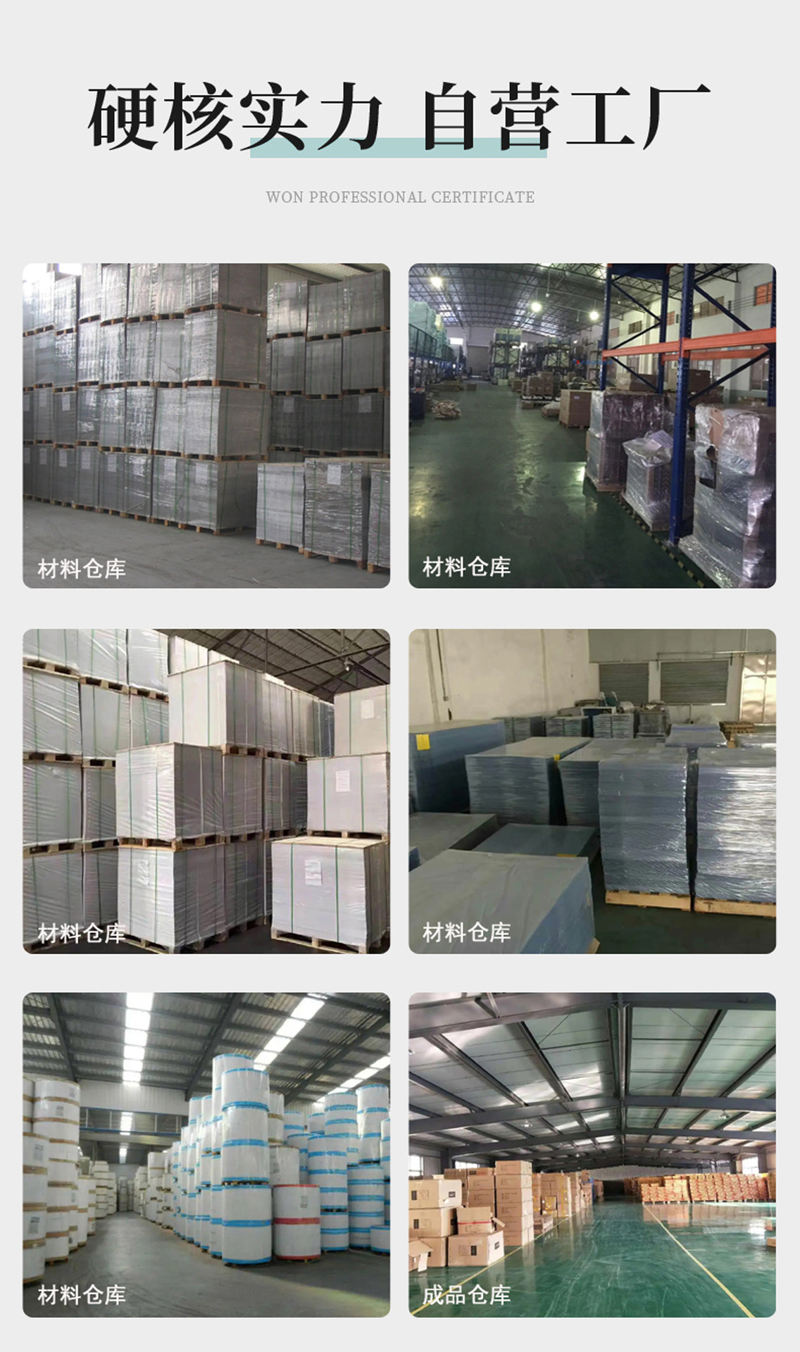 06硬核实力 自营工厂