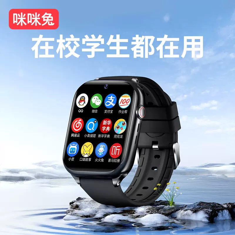 【咪咪兔】电话儿童手表智能可插卡青少年5G全网通视频通话手表