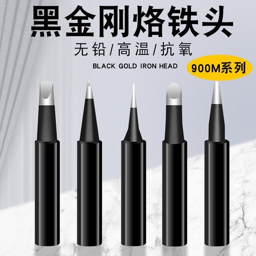 Factory direct sales Black King Kong environmentally friendly lead-free 900 soldering iron head internal heating type 936 electric soldering iron tip constant temperature