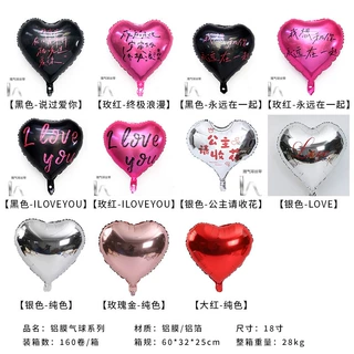 网红爱心铝膜气球表白告白气球求婚订婚结婚布置道具高级感心型