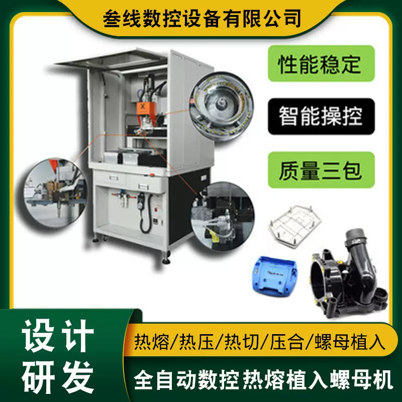 厂家定制自动螺母机 叁线数控路由器塑胶外壳多维度自动螺母机