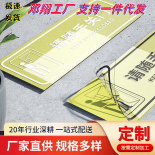 Please close the door with the sign transparent glass door sticker office access warm placard sign wall sticker