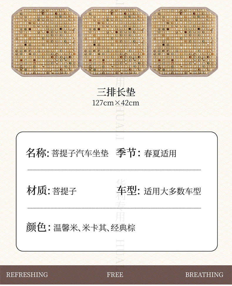 Ice Bodhi Car Seat Cushion Summer Cooling Cushion Single Piece Car Ventilated Breathable Wooden Beads Four Seasons Universal Car Seat Cushion