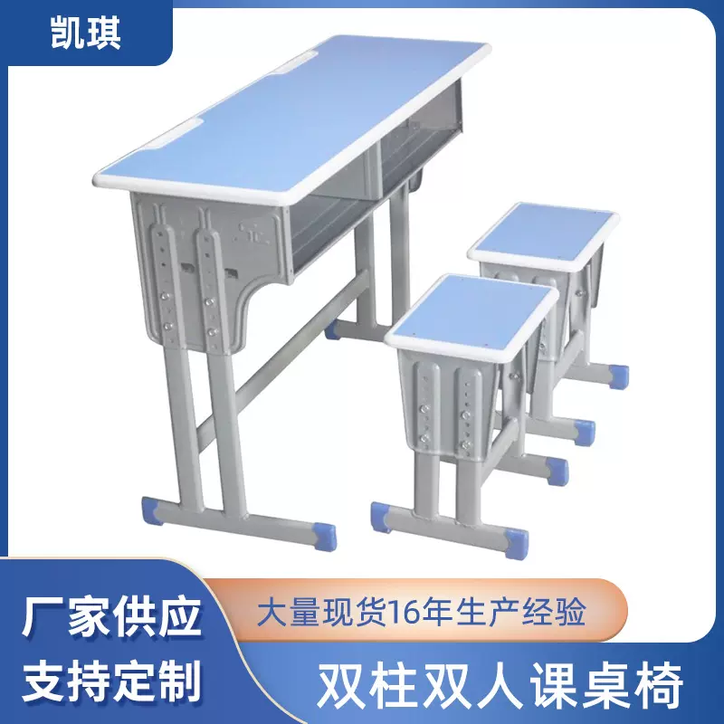 学校中小学生课桌椅批发 培训班辅导班双人桌椅 儿童学习桌套装