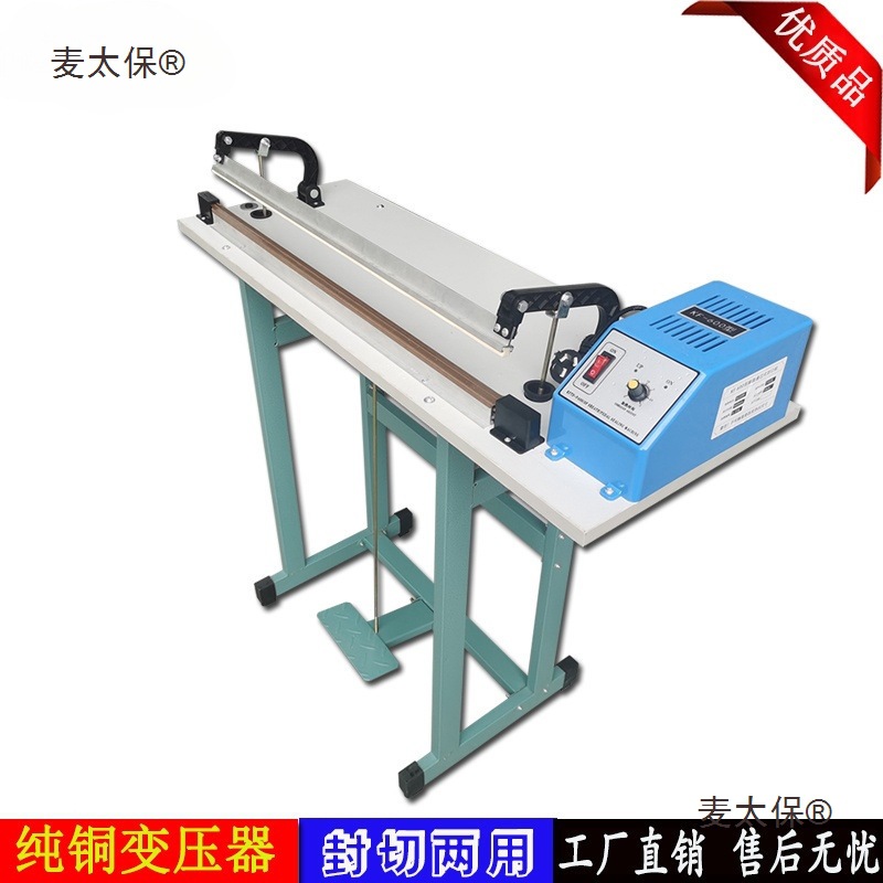 脚踏式封口机收缩膜封切机热封机SF型KF型通过式封膜机脚踩麦太保