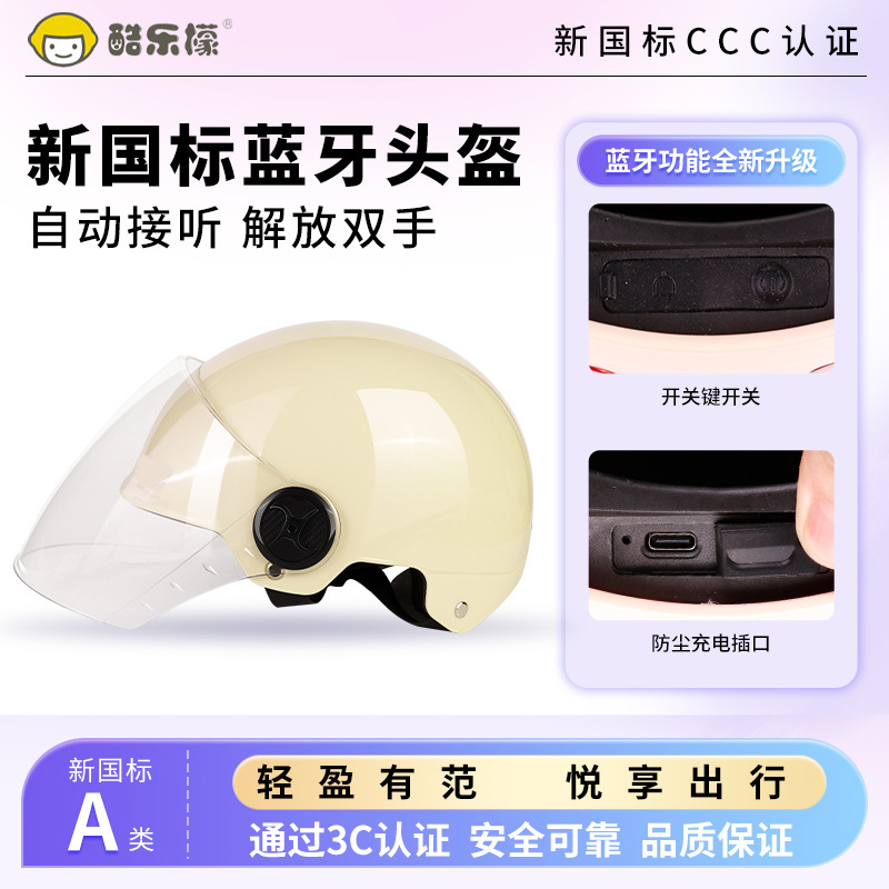 Xiao Ai Smart Bluetooth Helmet 3 New National Standard Four Seasons Neutral Electric Vehicle Battery Vehicle Motorcycle Half Helmet