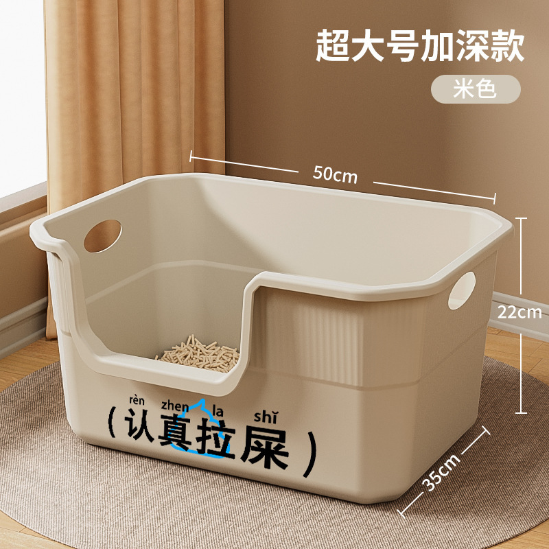 [스티커 세트] 손잡이가 있는 50CM 베이지 고양이 배변 상자(고양이 배변 삽 포함) + 스티커✦✦