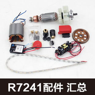 ������ĥ�C��������؈D��˹;�^���ڠ����ĥ�C���R7240,R7241