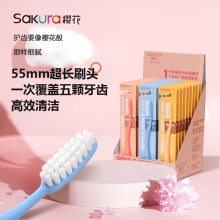 万根毛大孔牙刷软毛高级牙刷大头高效清洁家用情侣牙刷樱花SAKURA