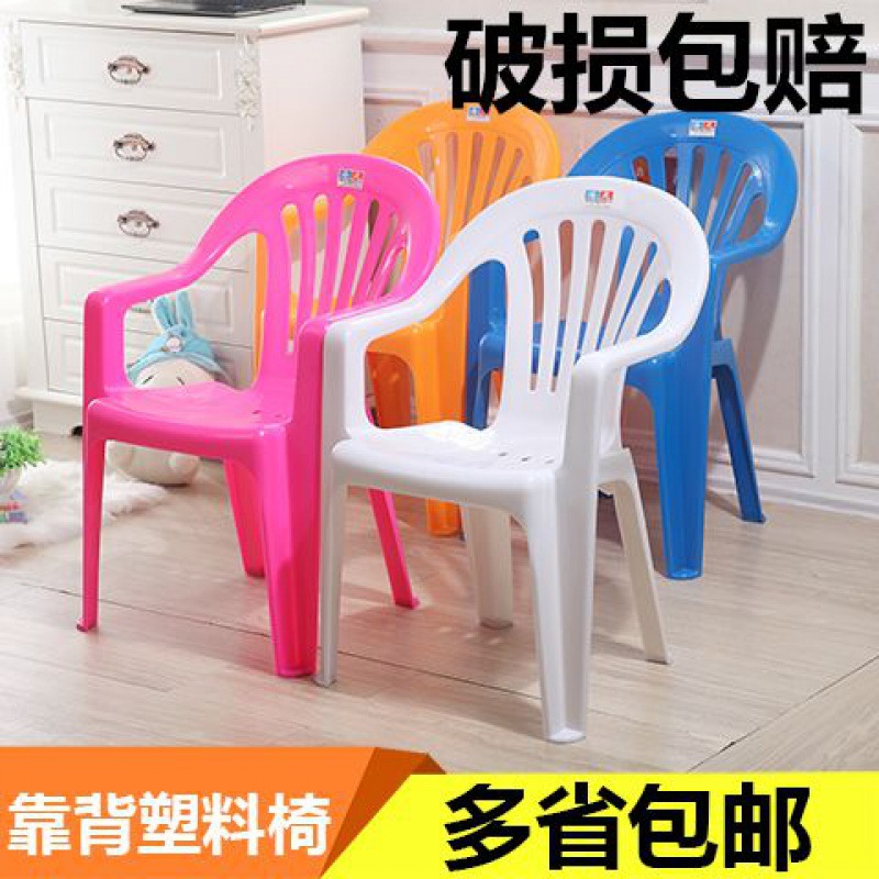 Silla de plástico gruesa silla de respaldo para adultos silla de respaldo simple hogar puesto de comida al aire libre mesa de comedor taburete silla de playa silla de comedor