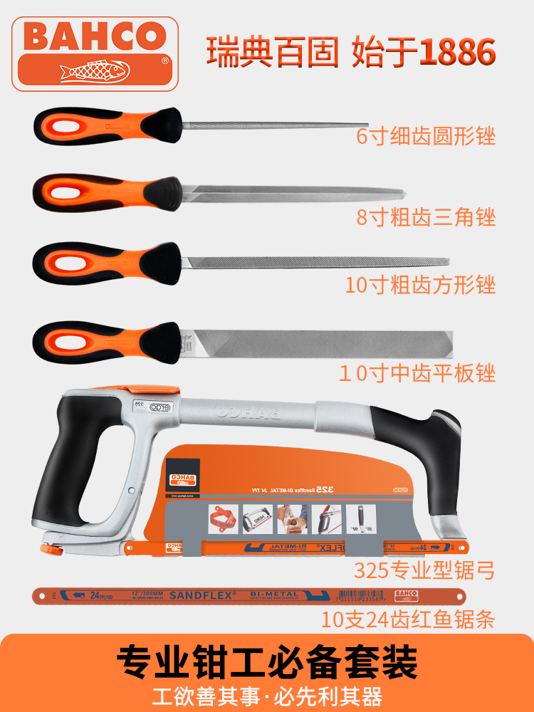 【전문 벤치워커 세트】