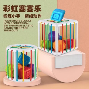 Baby Toys Rainbow Csecile Grasping Baby Number Shape Cognitive Early Education Toys Baby Cross-Border Educational Toys