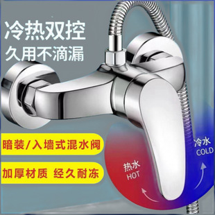 All-Copper Shower Faucet Bathroom Water Heater Concealed Triple Hot and Cold Faucet Solar Mixing Valve Shower Set