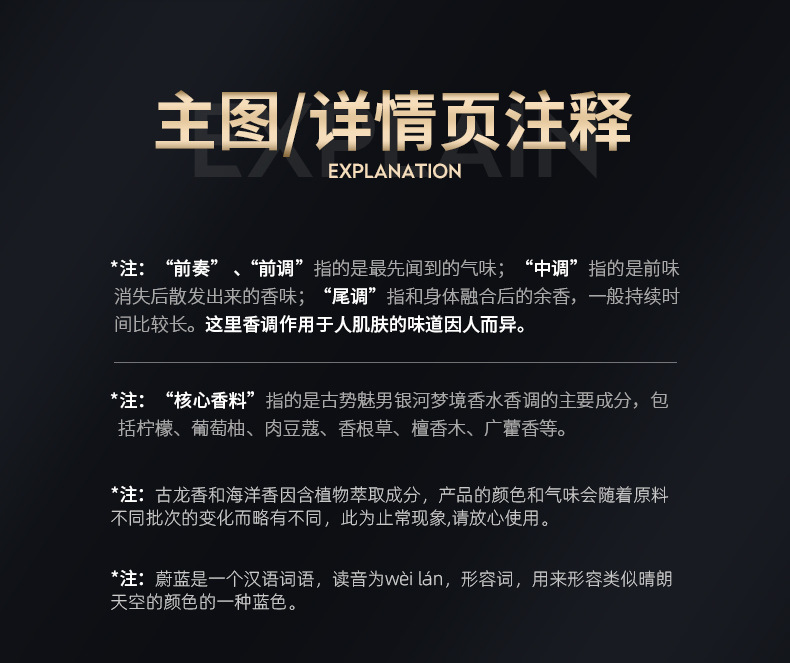 大瓶-香水详情页-20210426-qiuyan_18.jp