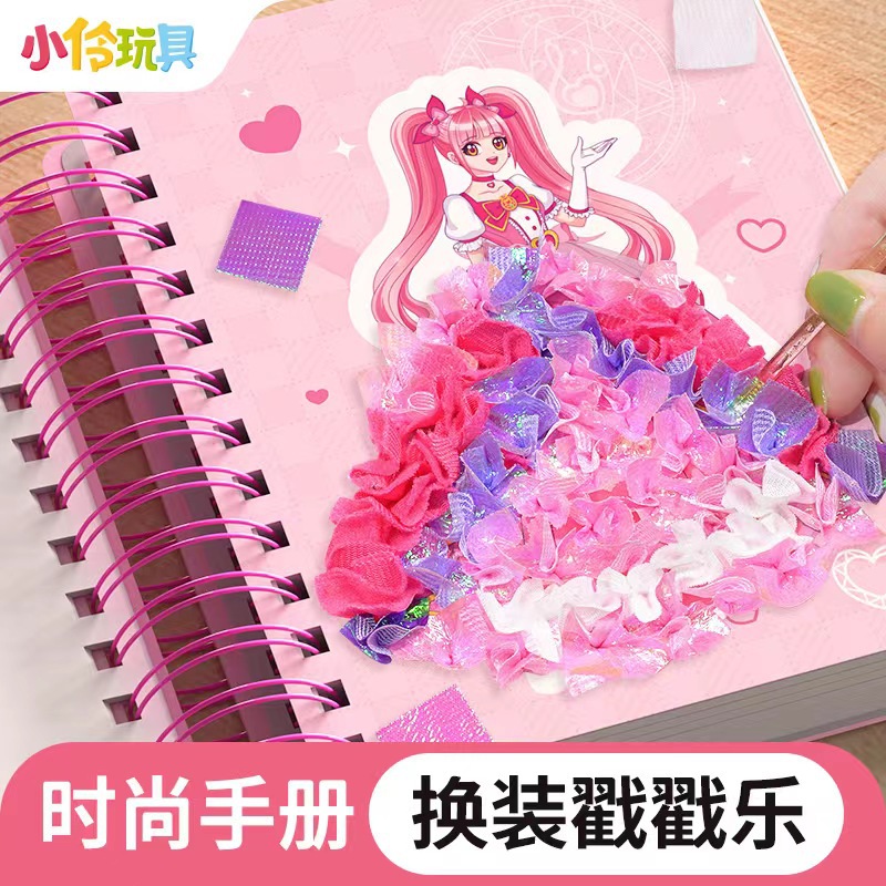 小伶玩具兒童公主換裝貼紙書粘貼女孩童夢幻手繪戳戳樂畫本貼貼畫