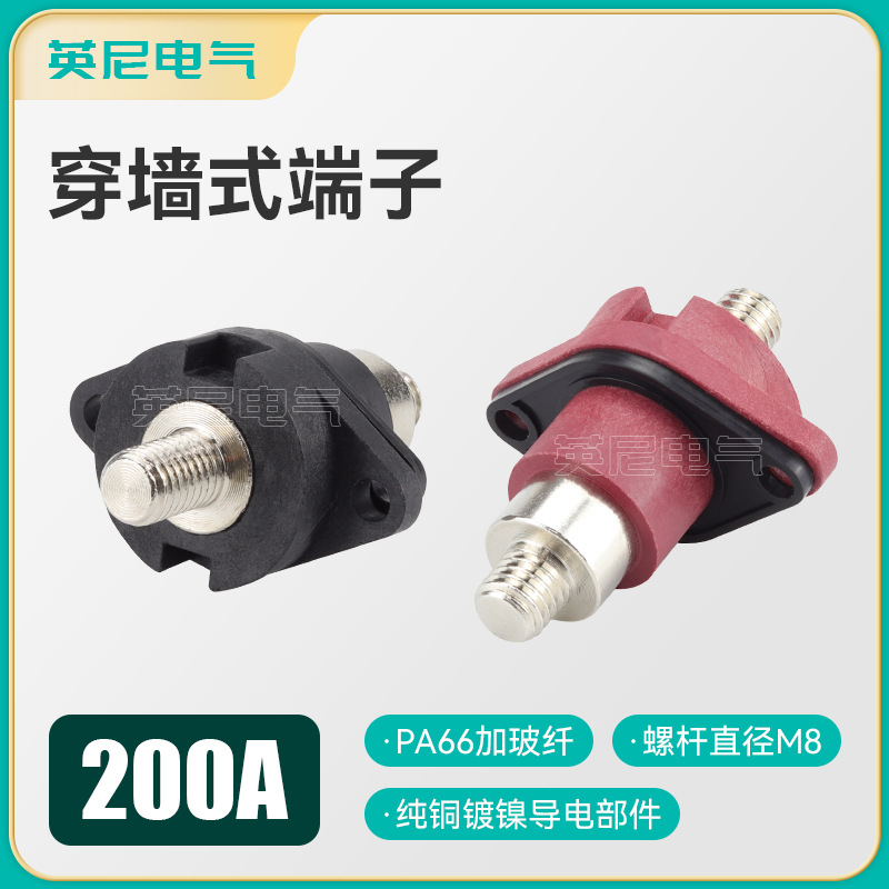 pack圆柱形螺杆穿板接线端子 200a锂电池箱连接件大电流接线极柱