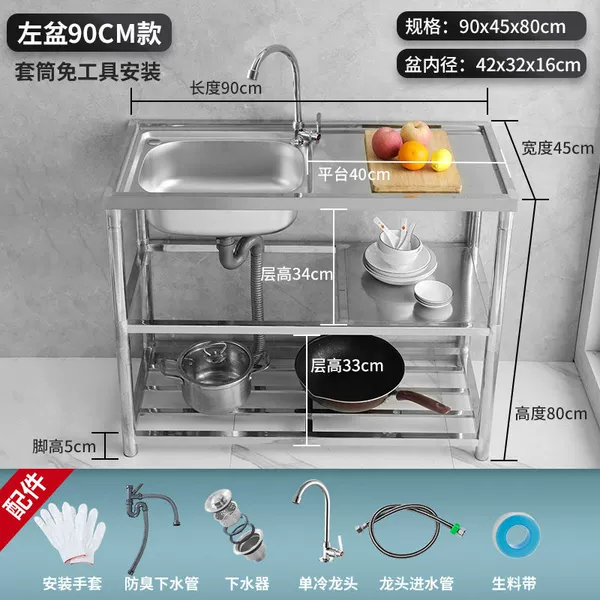 Economic model length 90*width 45*height 80 three-layer left single basin-single cold faucet