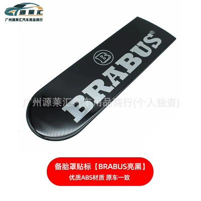 Car logo — Modified Car Logo, Wheel Hub - spare-tire-cover-label-brabus-gloss-black