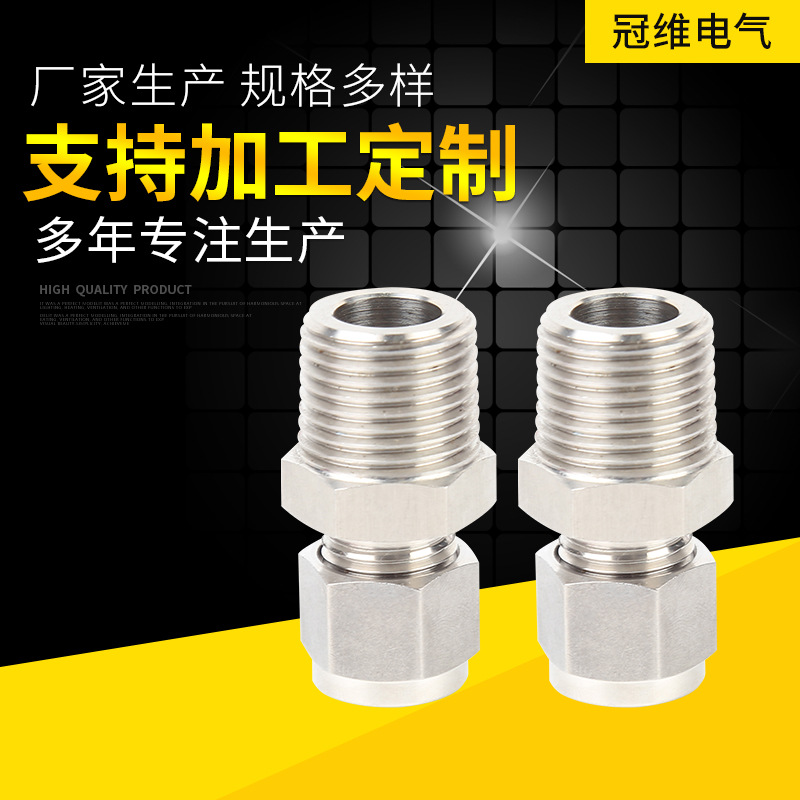 厂家供应卡套终端接头，YC1298-89焊接接管咀