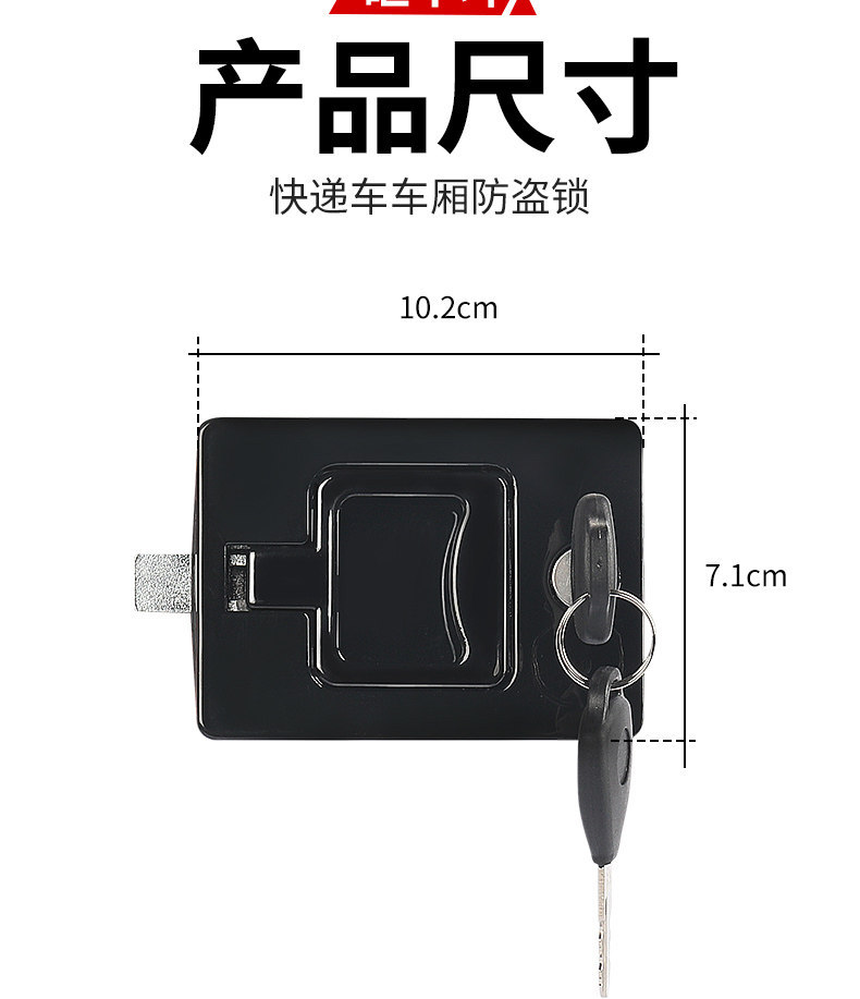 Sf Express Postal Delivery Vehicle Compartment Lock Is Suitable for Jinpeng Zongshen Tricycle Canopy Vehicle Rear Door Lock and Cargo Anti-Theft Lock