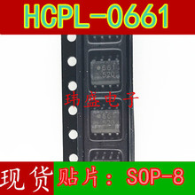 全新原装 HCPL-0661-500E SOP-8贴片 光耦 HCPL-0661 HCPL0661