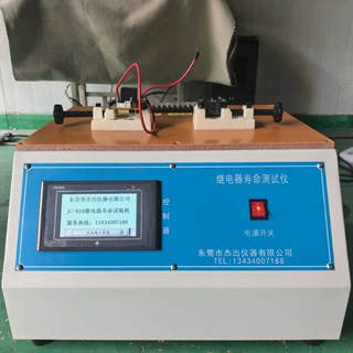 继电器寿命试验机继电器可靠性寿命测试仪 厂家支持定制