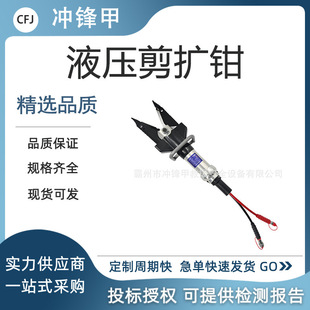 Traffic accident steel bar shear expander portable universal shear expander SC-258 hydraulic shear expander fire fighting equipment