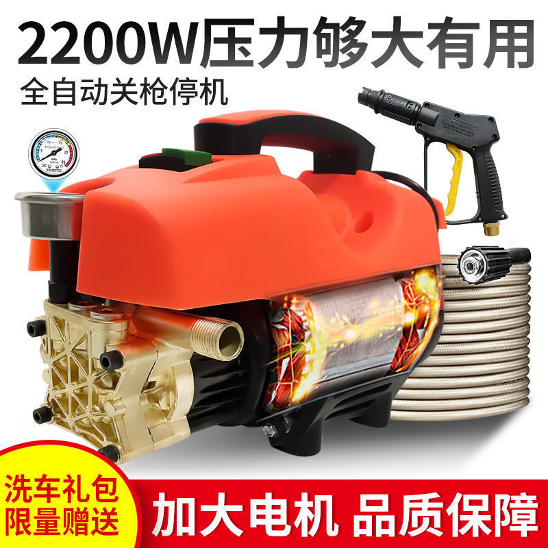 高压洗车机家用220V清洗机水枪全自动刷车水泵自吸便携式洗车