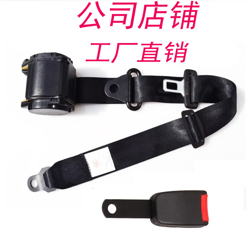 Automobile Passenger Car Truck Driver and Passenger Fully Automatic Telescopic Emergency Locking Three-Point Safety Belt Safety Belt Wholesale