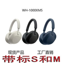 跨境现货WH-1000XM5头戴式蓝牙耳机全包耳无线通话耳机游戏低延迟
