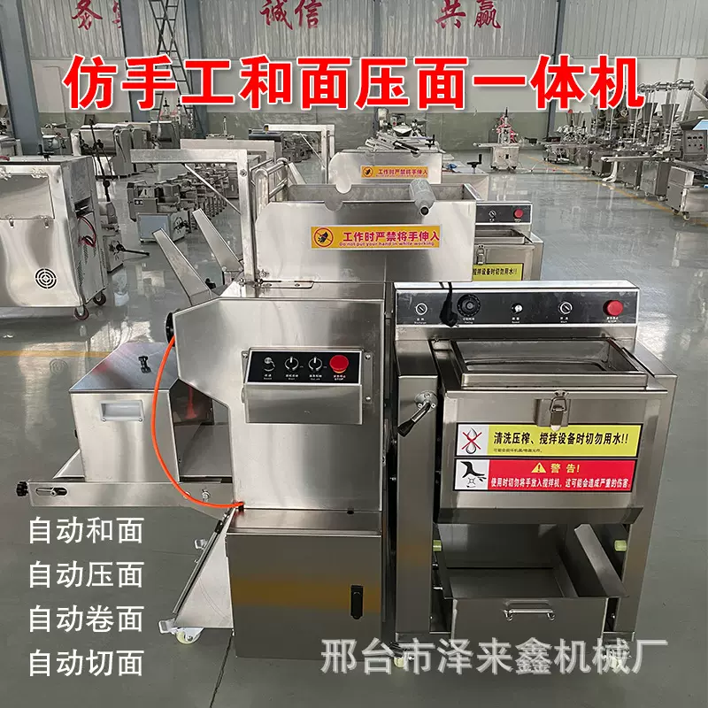 面条机多功能压面机新款日式拉面机面馆专用鲜面条机小型卷皮机器