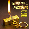 Douyin same creative gold bar 10,000 matches metal metal dollar gold bars small matches, waterproof and windproof lighter lighter