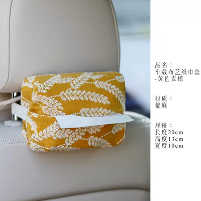 box, car accessory decorative – Car tissue box/set - no-specifications-car-mounted-fabric-tissue-box-yellow-wheat-ears