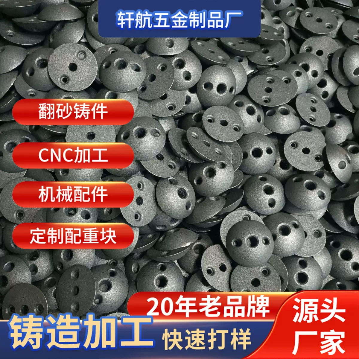 铸铁配重块  灯饰配重铁   电子铸铁配重铁  不倒翁配重块  可定