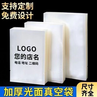 Vacuum Bag Custom Thickeneded Transparent Plastic Packaging Bag Household Sealed Special Fresh-Keeping Bag Wholesale Vacuum Packaging Bag