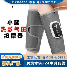 跨模私模腿部按摩器多功能恒温热敷美腿仪电动气压疏通仪小腿按摩