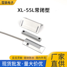 有线常开常闭可选门磁开关门磁报警器卷闸门磁商铺防盗探测器