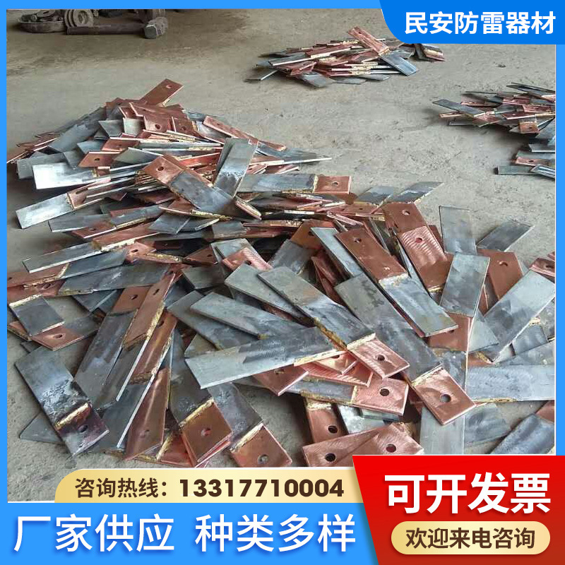 铜铁连接头 铜铁过度板 铜铁转换器 铜铁过度接 铜铁转换头60*6