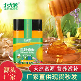 黑蜂蜂蜜