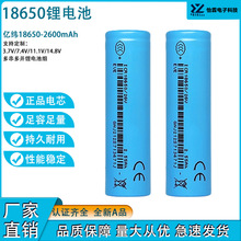 EVE�|��18650-26V�늳�2550mAh�������t���x��ƽ��܇늄�܇늳�