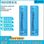 EVE亿纬18650-26V锂电池2550mAh动力型医疗仪器平衡车电动车电池
