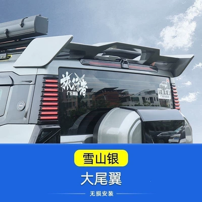 Spoiler Accessories Shanhai T2 – Fixed wind wing - black-warrior-sports-big-tail-wing-snow-mountain-silver