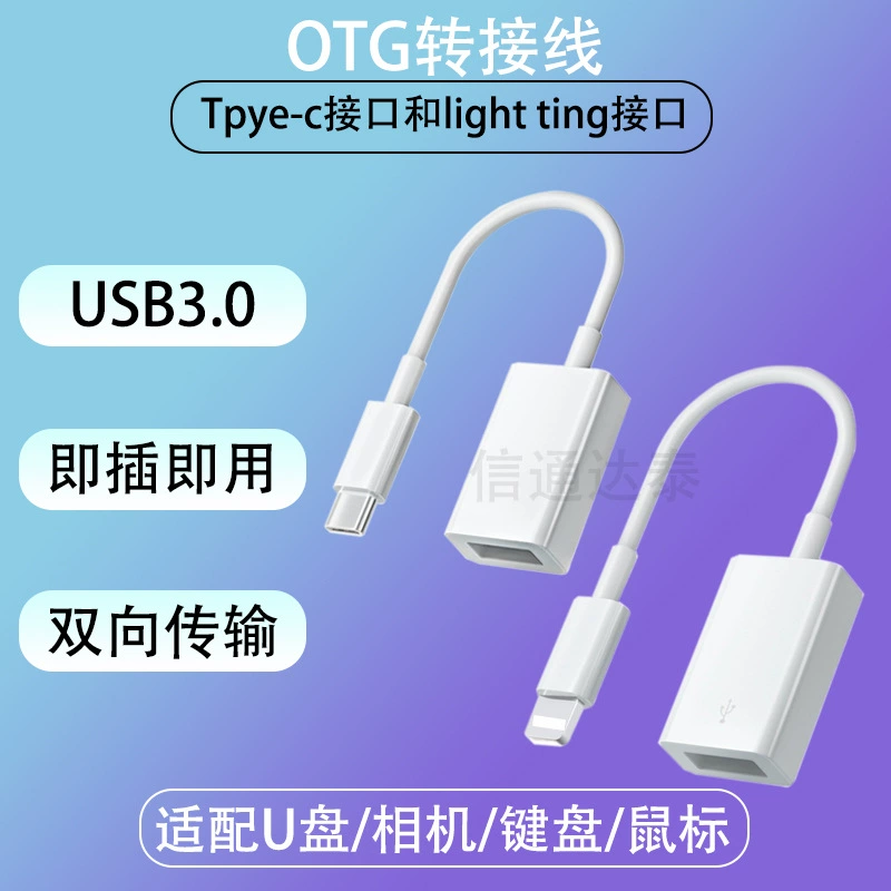 Apple, совместимый USB-флеш-накопитель, камера, планшет, телефон, кабель-адаптер
